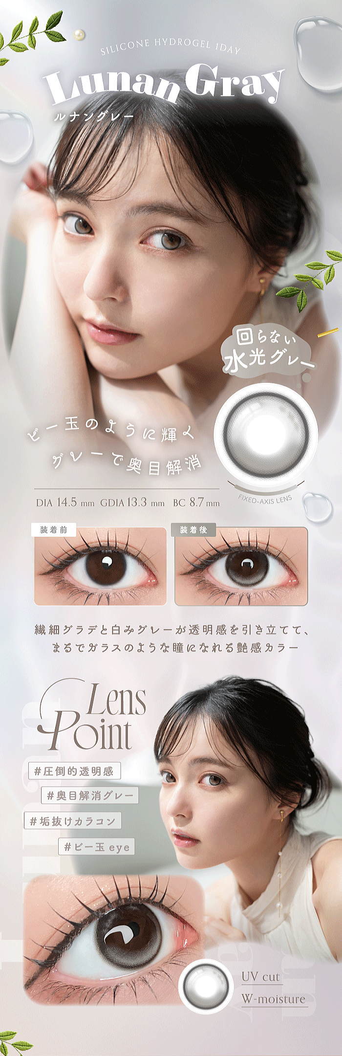 ルナングレー
