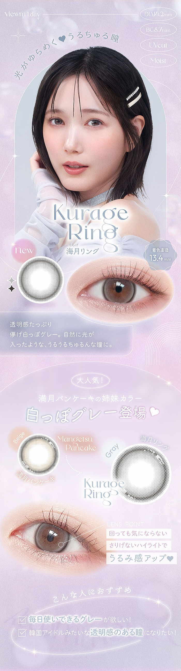 夢見パールの紹介