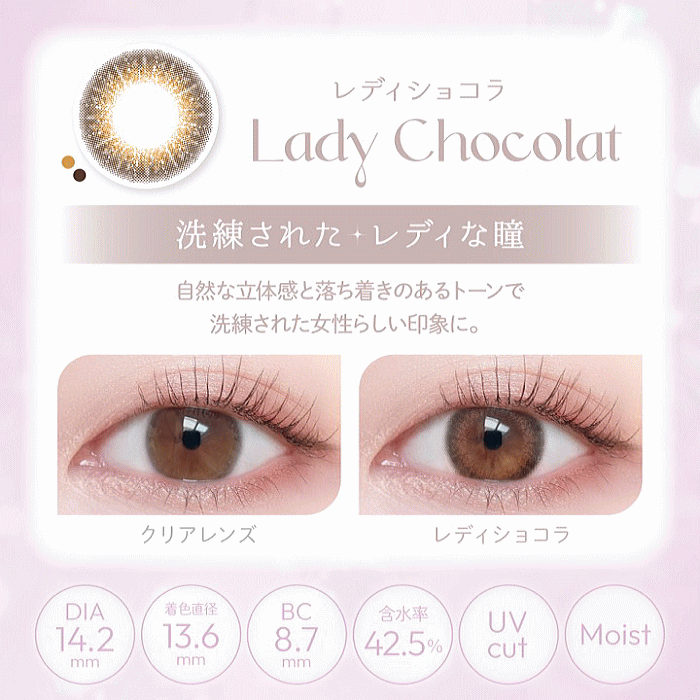 レディショコラ